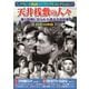 天井桟敷の人々 [DVD]