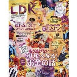 ヨドバシ Com Ldk 年 11月号 雑誌 通販 全品無料配達