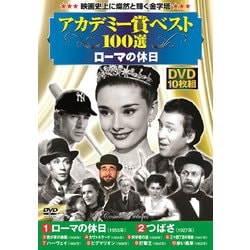ローマの休日 [DVD]
