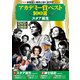 スタア誕生 [DVD]