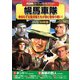 幌馬車隊 [DVD]