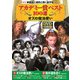 オズの魔法使い [DVD]