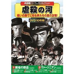 虐殺の河 [DVD]