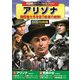 アリゾナ [DVD]