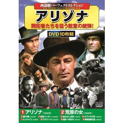 アリゾナ [DVD]