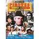 大海原の無法者 [DVD]