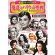 魅惑のハリウッド映画 [DVD]
