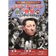 ジャン・ギャバンの世界第3集 [DVD]