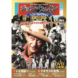 ジョン・ウェイン ベストコレクション <ゴールドボックス> [DVD]