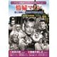 <フランス映画パーフェクトコレクション> 情婦マノン [DVD]