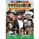 テキサスから来た男 [DVD]