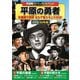 西部劇 パーフェクトコレクション 平原の勇者 DVD10枚組 [DVD]