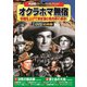 西部劇 パーフェクトコレクション オクラホマ無宿 DVD10枚組 [DVD]