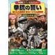 <西部劇パーフェクトコレクション>拳銃の誓い [DVD]