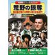 荒野の掠奪 [DVD]