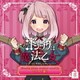 CAVE／ゴシックは魔法乙女 キャラクターソングCD エリオ 「翼」