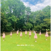 それでも、
