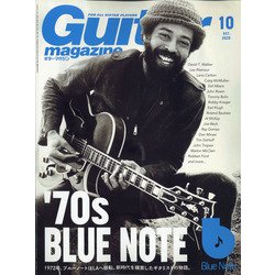 Guitar magazine (ギター・マガジン) 2020年 10月号 [雑誌]