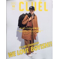 CLUEL 2020年 10月号 [雑誌]