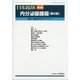 増刊日本臨床 2020年 08月号 [雑誌]