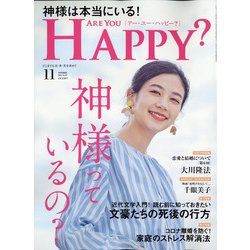 アー･ユー･ハッピー ? 2020年 11月号 [雑誌]