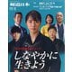 月刊 剣道日本 2020年 11月号 [雑誌]