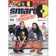 smart (スマート) 2020年 11月号 [雑誌]