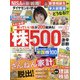 ダイヤモンド ZAi (ザイ) 2020年 11月号 [雑誌]