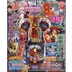 パチンコオリジナル必勝法DX 2020年 11月号 [雑誌]