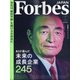 Forbes JAPAN (フォーブスジャパン) 2020年 11月号 [雑誌]