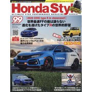 Honda Style (ホンダ スタイル) 2020年 11月号 [雑誌]