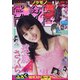 週刊少年サンデー 2020年 9/30号 [雑誌]