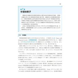 ヨドバシ.com - 電子・光材料―基礎から応用まで 第2版;新装版 [単行本