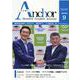 ANCHOR 2020年9月号 [全集叢書]