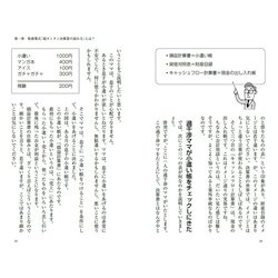 ヨドバシ.com - 決算書は3項目だけ読めばいい(PHP新書) [新書] 通販