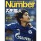 Number PLUS October 2020－Sports Graphic [ムックその他]