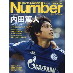 Number PLUS October 2020－Sports Graphic [ムックその他]