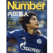 Number PLUS October 2020－Sports Graphic [ムックその他]