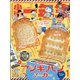 小学一年生 2020年 11月号 [雑誌]