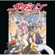 ガデュリン全曲集
