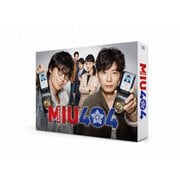 MIU404 -ディレクターズカット版- DVD-BOX