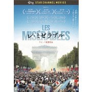 レ・ミゼラブル