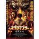 ネクロマンサー 魔界大戦 [DVD]