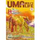 UMA LIFE 2020年第11号 [単行本]