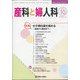 産科と婦人科 2020年 10月号 [雑誌]