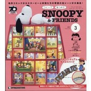 静岡・福島版つくってあつめる 2020年 9/29号 [雑誌]