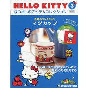 広島岡山福岡版HELLOKI 2020年 10/20号 [雑誌]