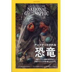 NATIONAL GEOGRAPHIC (ナショナル ジオグラフィック) 日本版 2020年 10月号 [雑誌]