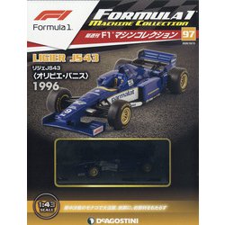 F1マシンコレクション 2020年 10/13号 [雑誌]