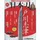 週刊 日本刀 2020年 9/29号 [雑誌]